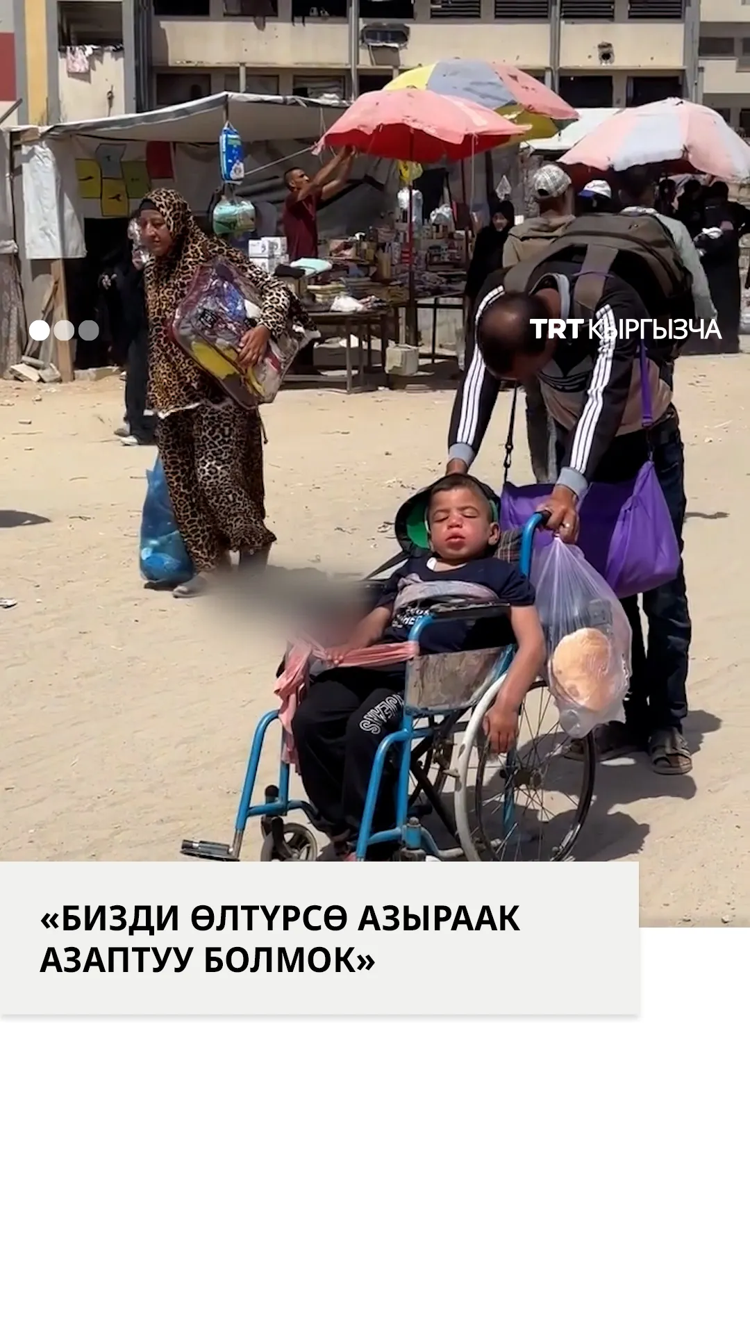 Палестиналык адам мажбурлап эвакуациялоо учурунда жерге кулады